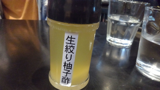 柚子酢